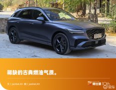 试驾新捷尼赛思GV70：正统欧洲古典豪华质感在韩国