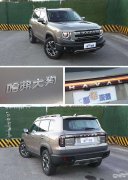 高颜值“越野SUV”，优惠后12万多买顶配？解析哈弗大狗