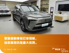 探店魏牌蓝山智驾：20万买传统车企六座新能源SUV，值吗