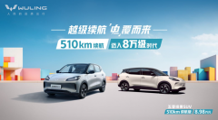 五菱缤果SUV，510km续航仅8.98万2025新标杆